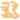 Haste